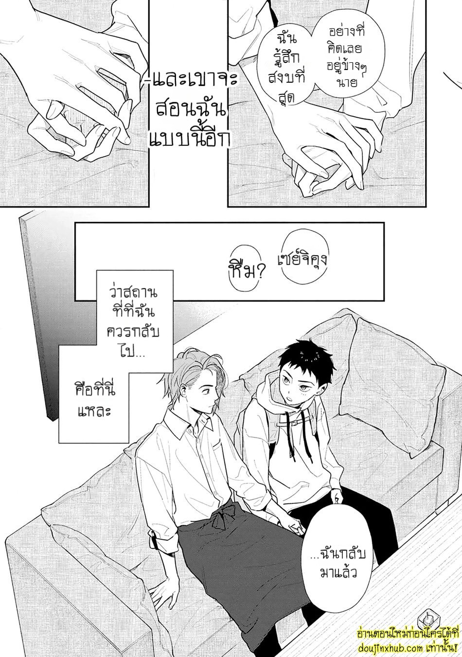 ห่างกันสักพัก-32